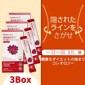 コレオロジー ティー 8gX15包 3BOX 下半身おデブ ダイエット 減量 サプリ