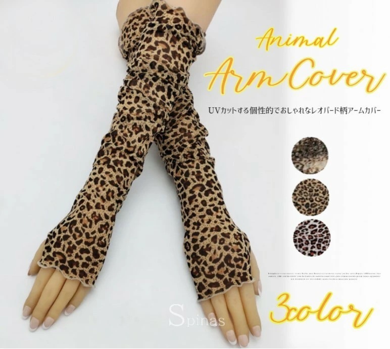 Qoo10] 再販未定オシャレに素肌をガード アームカ