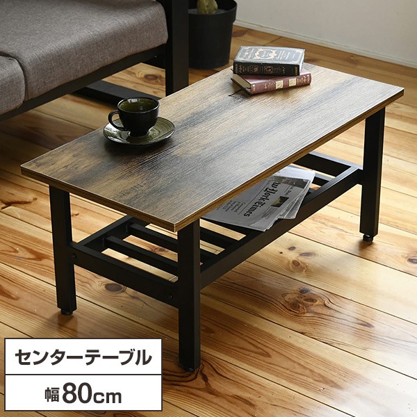 JKプラン KKS-0018-BKBR インダストリアル [センターテーブル 幅80 奥行40 高さ36cm] メーカー直送