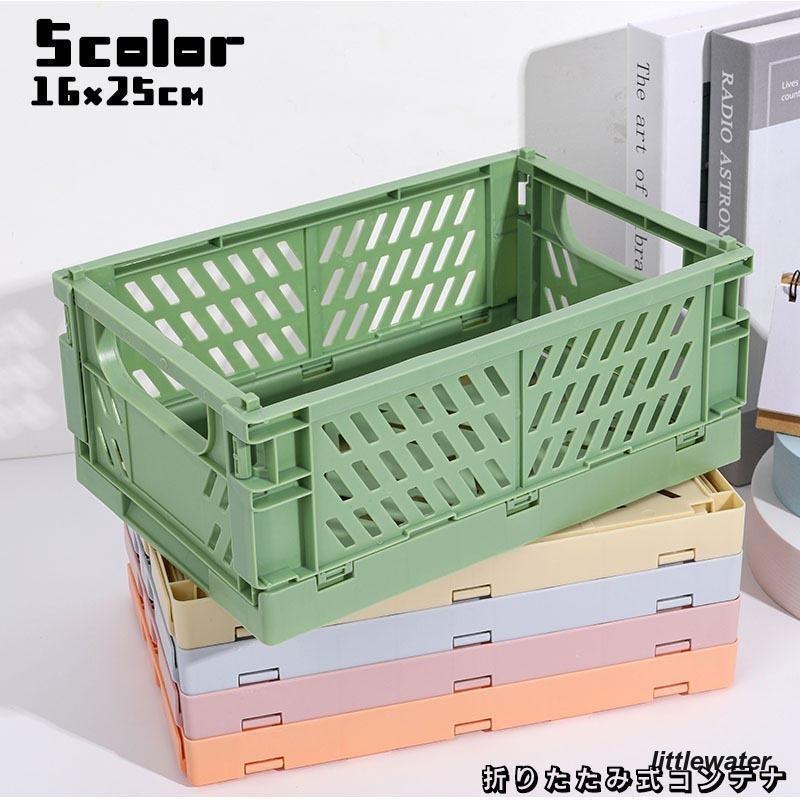 团购8件套折りたたみ式コンテナ コンテナボックス 16 25cm 小型 ミニ 収納BOX 整理用品 小物入れ カラーボックス プラスチック コンパクト インテリ