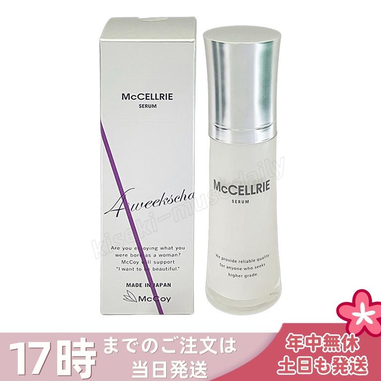 マクセリー セラム 30ml スキンケア 保湿 ハリ ツヤ 乾燥対策 肌ケア フェイスケア 高保湿美容液 浸透ケア 毎日ケア 日本製 サロン品質 スキンコンディション