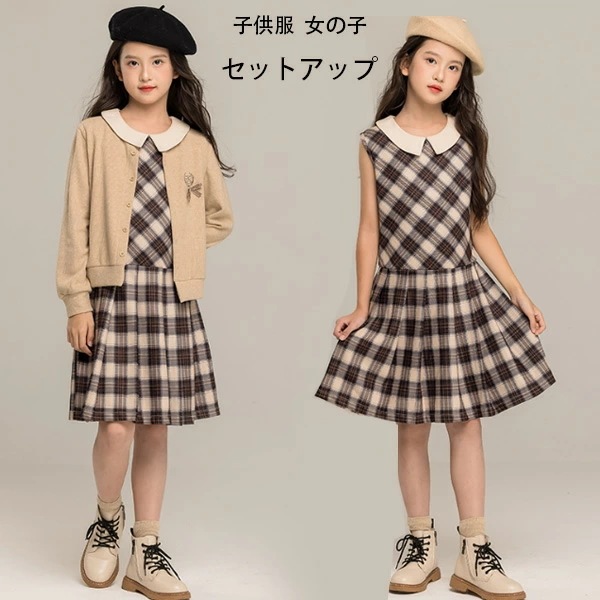 韓国子供服 女の子 セットアップ 春着 秋着 誕生日 結婚式 発表会 キッズ ニットカーディガン ジャンパースカート おしゃれ チェック柄 2点セット フォーマル 子ども服 ガールズ プレゼント おし