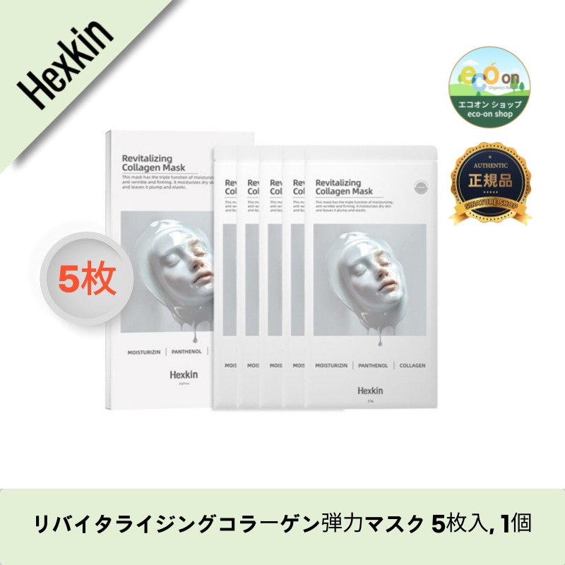 【韓国コスメ】【正規品扱い店】リバイタライジングコラーゲン弾力マスク 5枚入, 1個