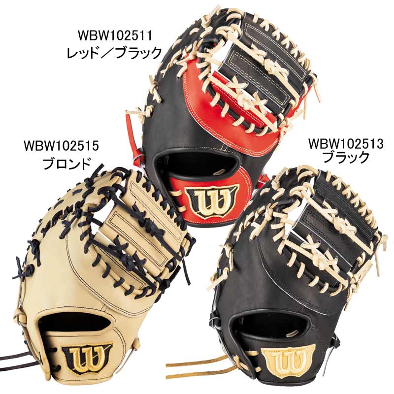 ウィルソン WILSON 軟式ジュニア用グラブ D-MAX DUAL Jr 一塁手用 RDK3JZ 野球 グラブ ミット 少年軟式 JR 24AW(WBW102511/13/15)