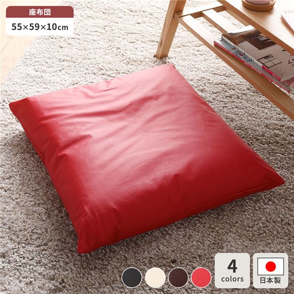 座布団 レッド 単品 スクエア クッション ボリューム シート 55x59 cm 合皮