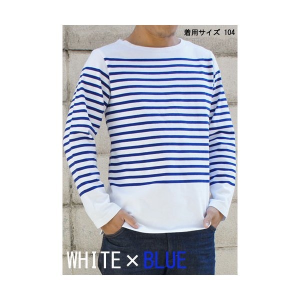 フランスタイプ ボーダーシャツ JU048YN ホワイトxブルー S [ レプリカ ] [ 新品 ]