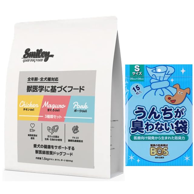【国産 ドッグフード】スマイリー 国産３種セット 1.5kg【プレゼント付きu】