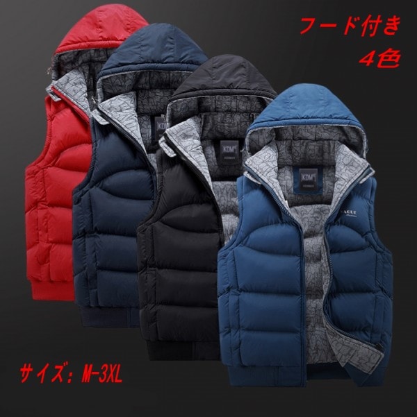 ダウンベスト 中綿ダウンベスト メンズ ベスト 中綿入り アウター 中綿ベスト 暖かい 秋冬 無地 軽量 オシャレ
