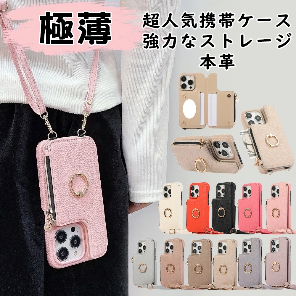 iPhone16 ケース iPhone16Pro ケース iPhone15PRO ケース iPhone15 ケース iPhone スマホショルダーケース ミラー付き iPhone 多機種対応 リング付
