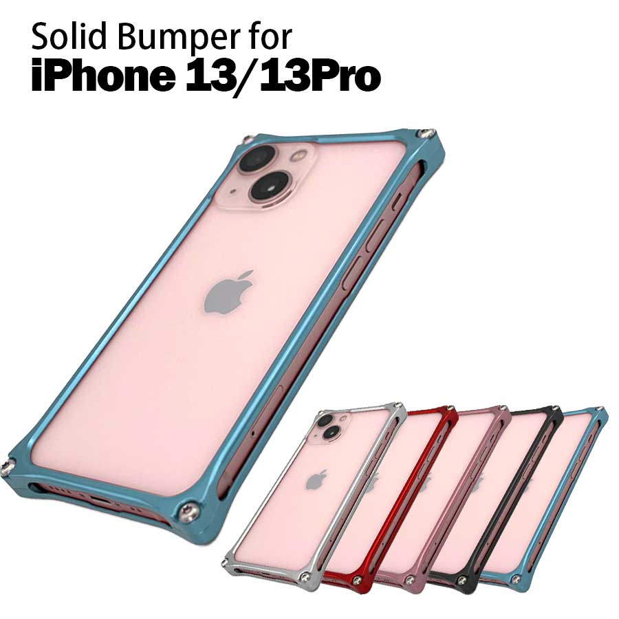 【即納】 iPhone 13 mini スマホケース ジェラルミン製バンパー