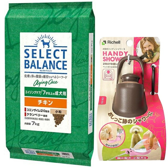 セレクトバランス エイジングケア チキン 小粒 ７才以上の成犬用 7kg【お散歩ハンディシャワー Ｓサイズ ダークブラウン付】