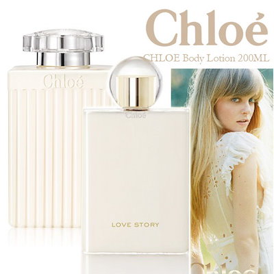 Chloé ボディローション 200ml クロエ パフュームド ボディローション / クロエ(ボディ