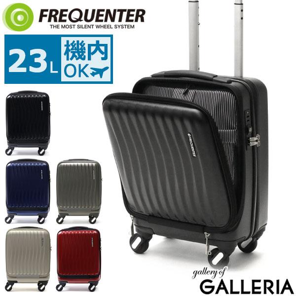 スーツケース キャリーケース 機内持ち込み 23L コインロッカー 軽量 エンドー鞄 ファスナー 旅行 1泊程度 静音 1-217