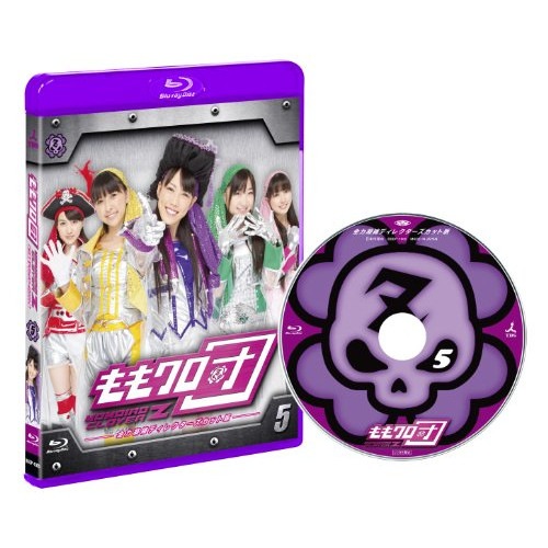 ももいろクローバーZ ／ ももクロ団 全力凝縮ディレクターズカット版 Vol.5(Blu-ray Disc.. (Blu-ray) BSDP-1009