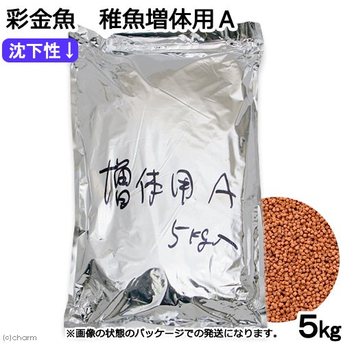 彩金魚　稚魚増体用Ａ　沈下性　５ｋｇ　金魚のえさ　金魚の餌　ＣＲＣ10―41―60―10―00