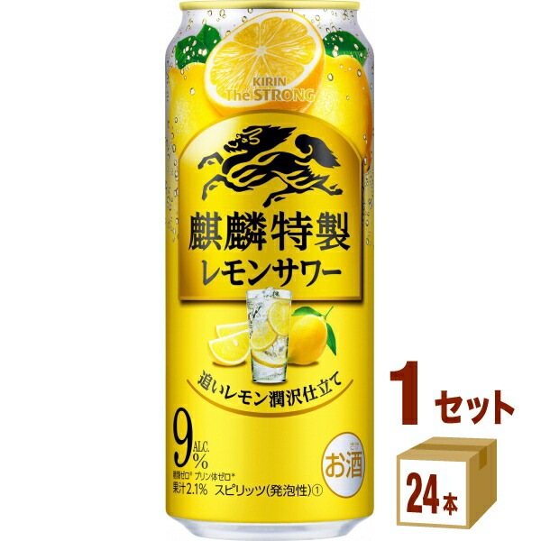 ザストロング レモンサワー 追いレモン潤沢仕立て500ml 1ケース (24本) チューハイ　麒麟特製　レモンサワー