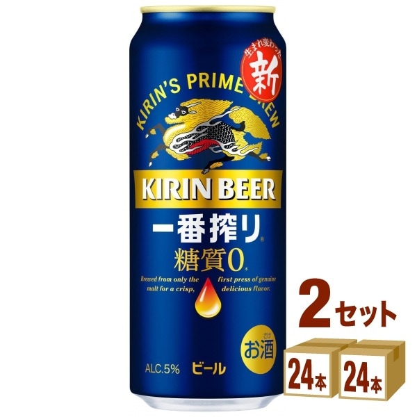 キリン 一番搾り糖質ゼロ 500ml 2ケース(48本)