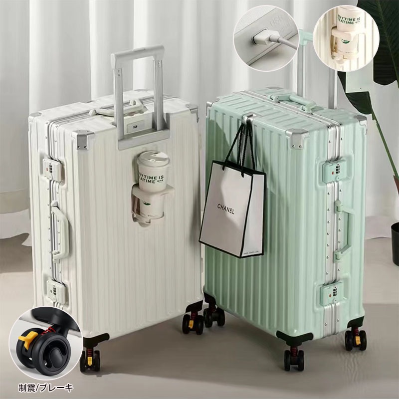 2024スーツケース 多機能 キャリーケース 機内持ち込み 軽量 USB充電可能 制震 ブレーキ 360回転キャスタ 静音 旅行バック 多色 キャリーバッグ 修学 旅行