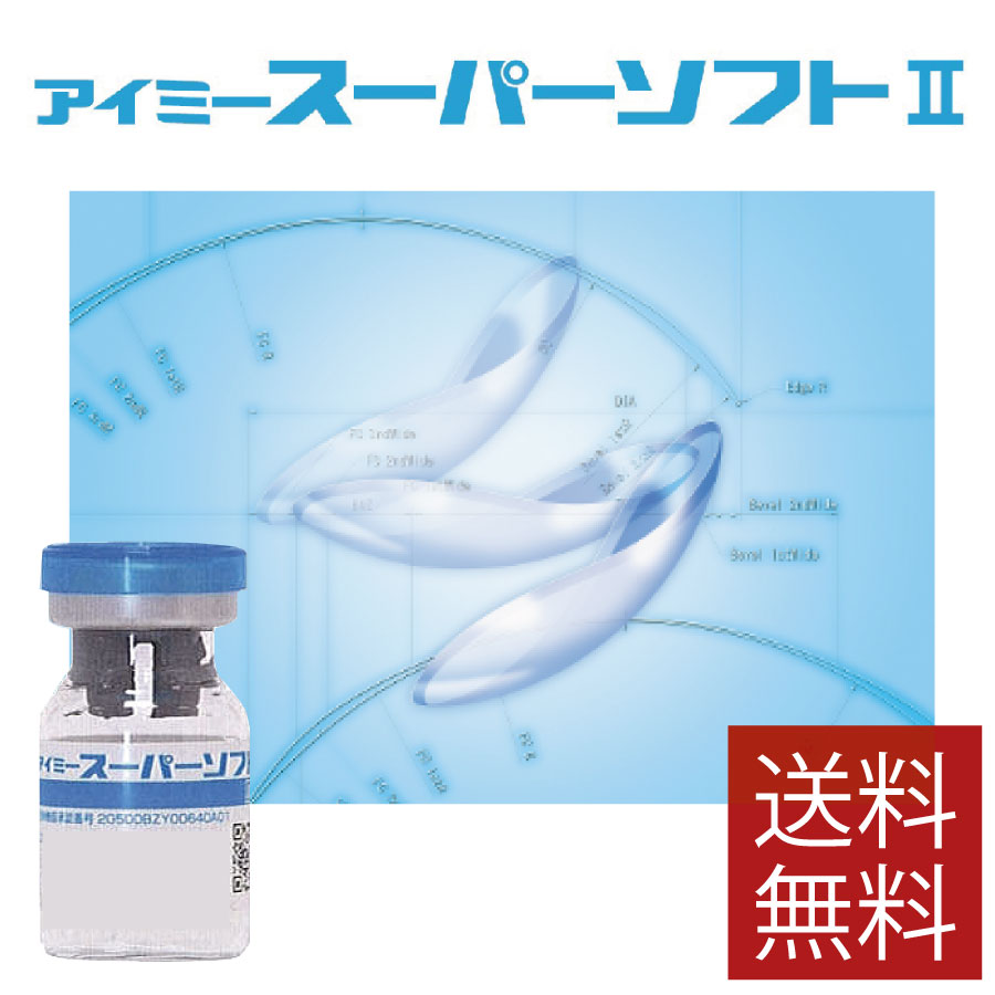 スーパーソフト2 【1枚】 超薄型 中心厚0.035mm コンベンショナルレンズ 連続装用