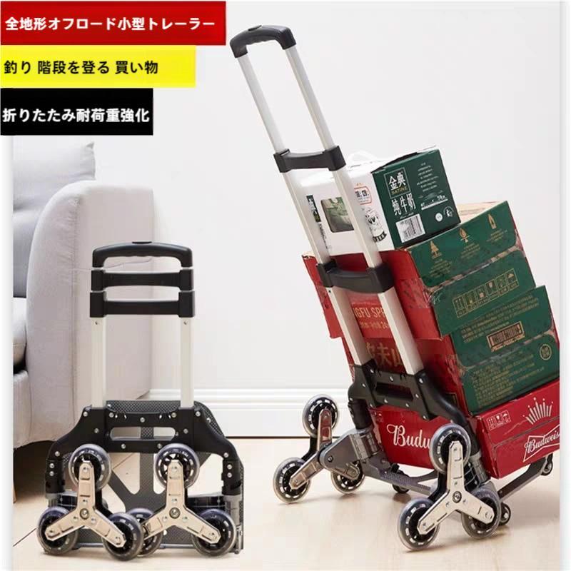 キャリーカート 折りたたみ ハンドトラック 360回転 静音 Welina 耐荷重80kg 大型タイヤ 高さ調節 アルミ合金 軽量 段差/階段対応