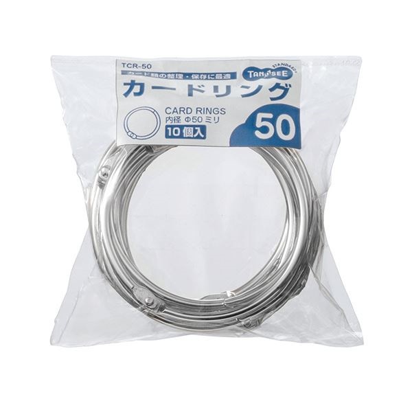（まとめ） TANOSEE カードリング 内径50mm 1パック（10個） [x30セット]
