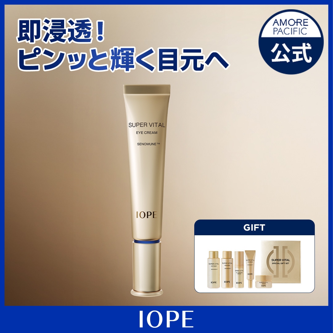 Qoo10] アイオペ スーパーバイタル アイクリーム25ML : スキンケア