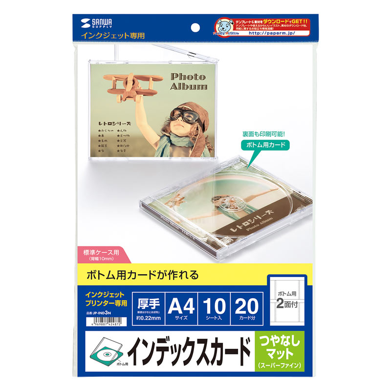 （まとめ買い）インクジェットCDケースボトム用カード つやなしマット JP-IND3N [x3]