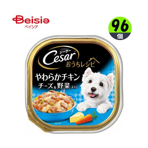 ドッグフード マースジャパンリミテッド シーザーおうちレシピ成犬用やわらかチキンチーズ＆野菜入り100g×96 シーザー まとめ買い ペット 14,784円
