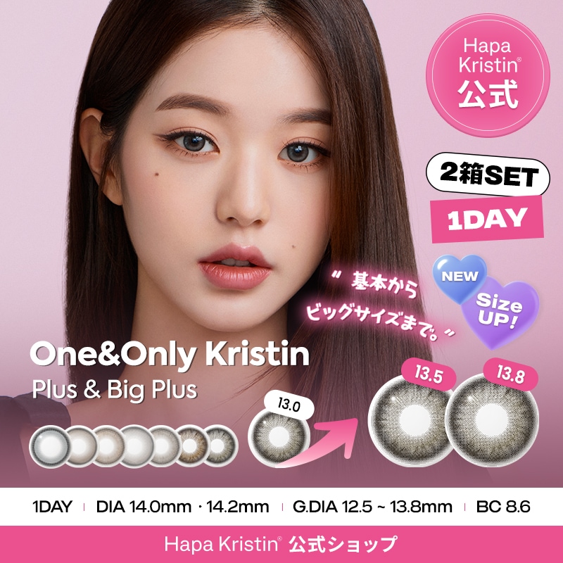 Qoo10] Hapa Kristin 【1day 2箱SET】ワンアンドオンリ : コンタクトレンズ