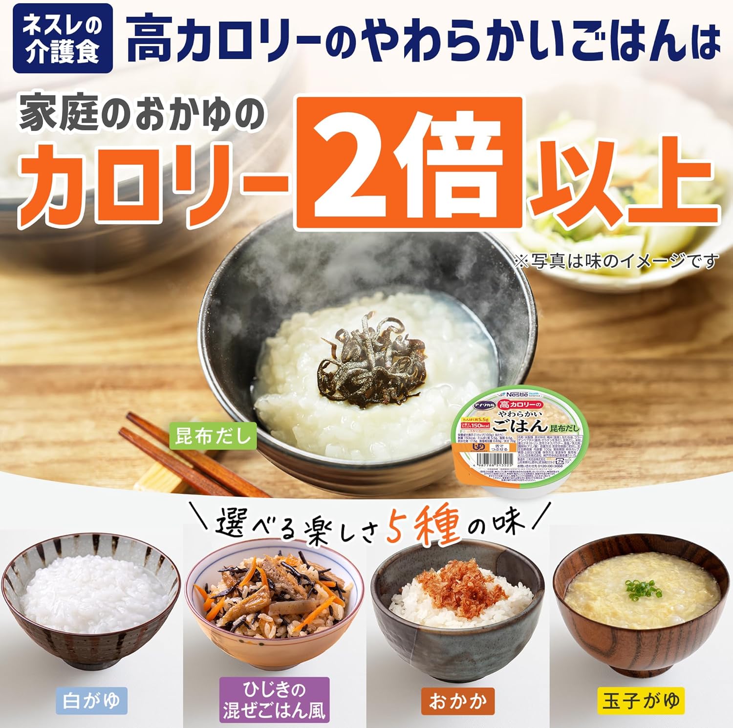 まとめ買い Nestle ネスレ アイソカル 高カロリーのやわらかいごはん 白がゆ 100g×24個 介護食 国産精米 少量高カロリー たんぱく質 おかゆ 舌でつぶせる かまなくてよい 食べきりサイズ