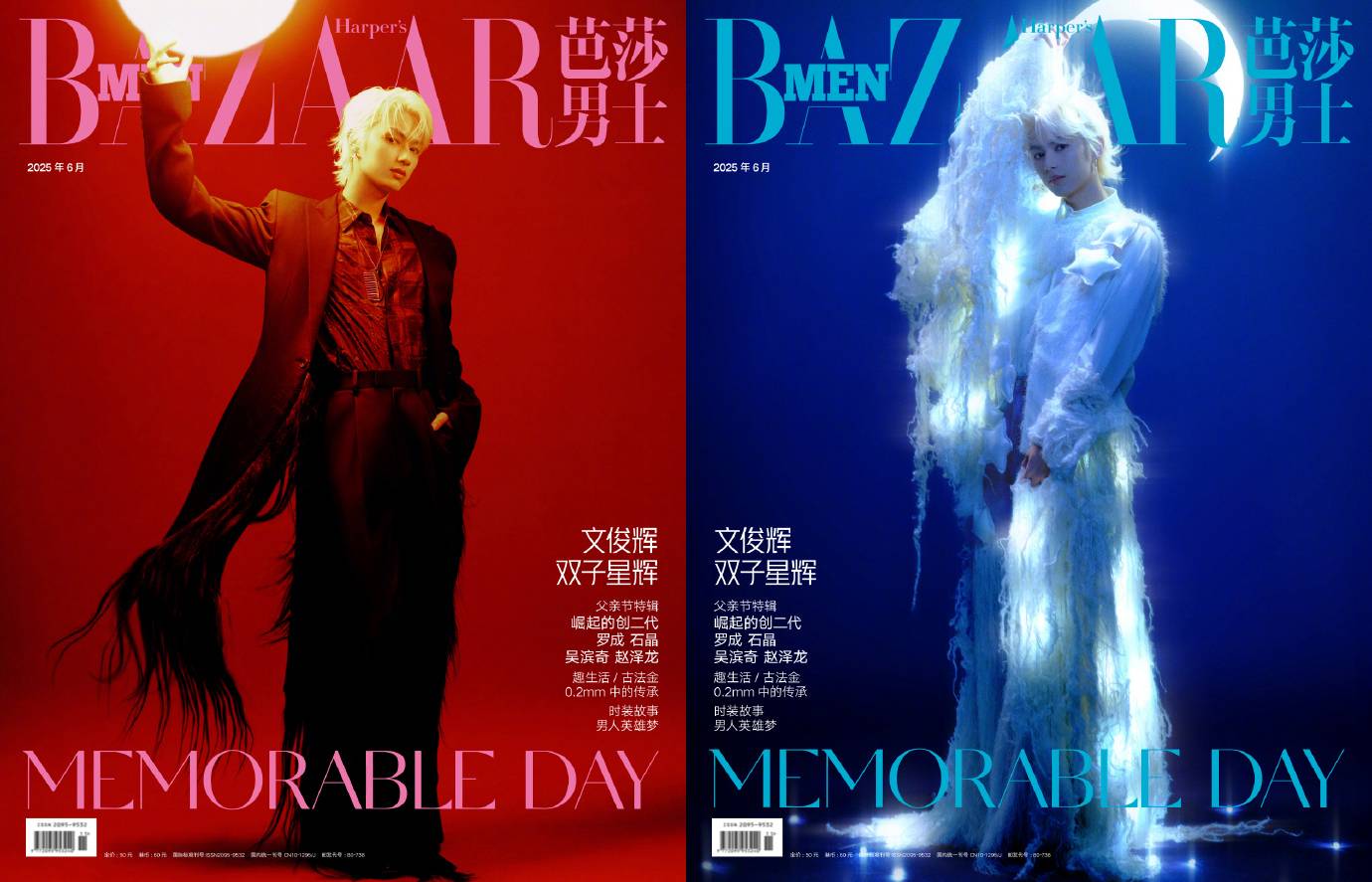 Qoo10] BAZAAR MEN CHINA 2種 : KPOP