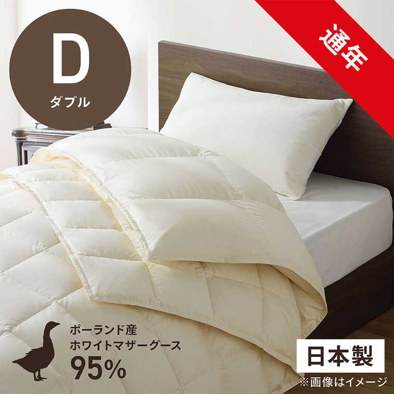 生毛工房　2枚合わせ(本掛け＋肌掛け)羽毛布団「生毛ふとん」 PM510M-HB2 ［ダブル(190×210cm) /通年 /ポーランド産ホワイトマザーグースダウン95％ /日本製］