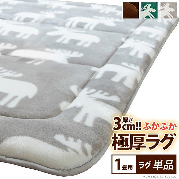ホットカーペット カバー ふかふか極厚ラグ 単品カバー1畳 厚手 床暖房対応 送料無料 13,000円