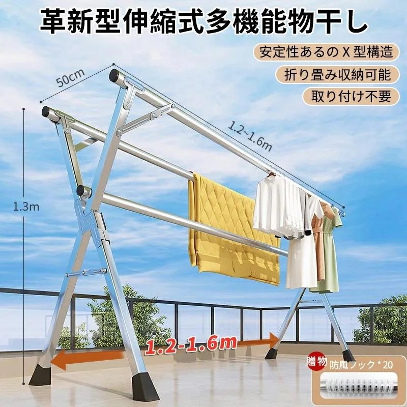 い 室内干し 洗濯物干し収納 折りたたみ式 伸縮ハンガーラック 室内物干しスタンド 物干し竿 物干しラック 洗濯物干しラック 室内 折りたたみ 省スペース