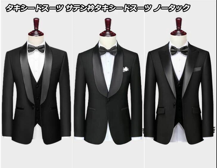 コストパフォーマンス上品 タキシードスーツ 無地 タキシード 上下セット カラオケ コンテスト 発表会 コーラス メンズ衣装 司会 タキシード スーツ Ｍ～6XL サテン衿タキシードスーツ 2点セット 8,384円