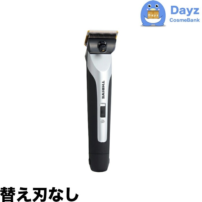 スライヴ ヘアクリッパー MODEL 556-H　ブラック　替え刃なし　　スライブ バリカン クリッパー