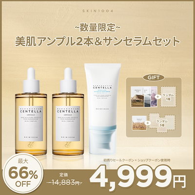 Qoo10 | skin1004 setの検索結果(人気順) : skin1004 setならお得な