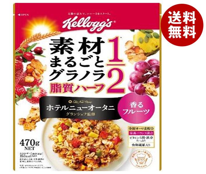 値引 ケロッグ 素材まるごとグラノラ 脂質ハーフ香るフルーツ 470g＊6個入＊(2ケース) ドライフルーツ -  flaviogimenis.com.br