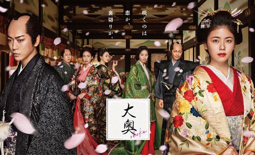 大奥[2024年放送] DVD BOX(特典なし) [DVD]