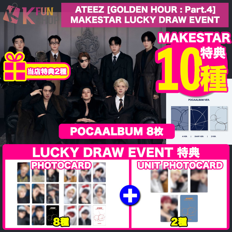 [MAKESTARラキドロ特典10種付き] POCAALBUM8枚_ATEEZ 13TH MINI ALBUM [GOLDEN HOUR : Part.4] LUCKY DRAW 2/10