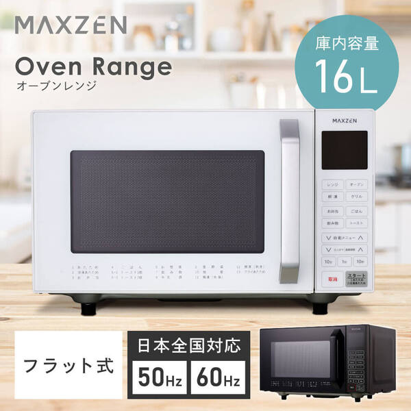 MJMO16GZ01F-WH ホワイト オーブンレンジ (16L)