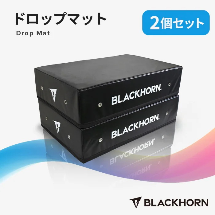BLACKHORN ドロップマット ダンベル マット 2個セット 防音 キズ防止 ウレタン素材 衝撃吸収 撥水 防水 大判 騒音 対策 振動 対策 厚手 高密度