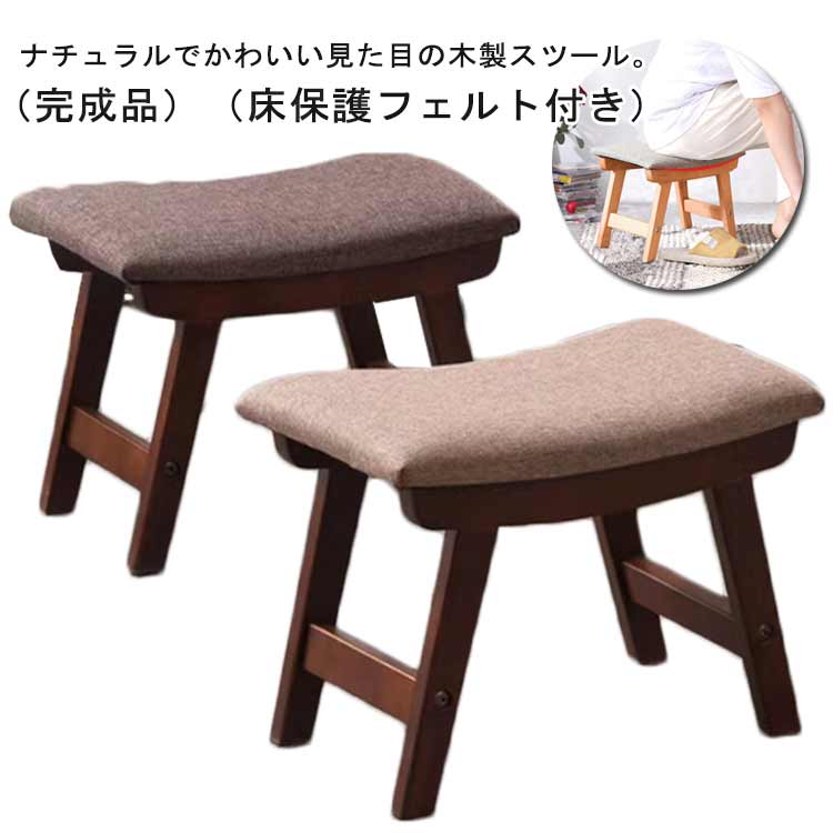 オットマン 木製 脚置き フットスツール フットレスト 一人掛け 布製 腰掛け チェア オットマンチェア