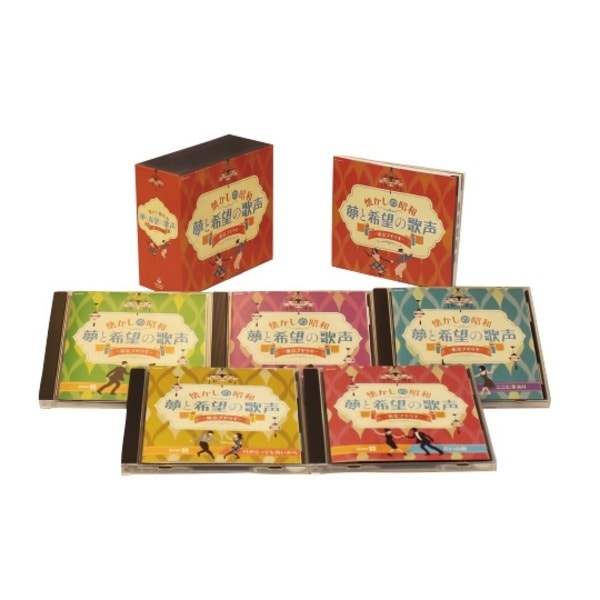 懐かしの昭和 夢と希望の歌声東京ブギウギ