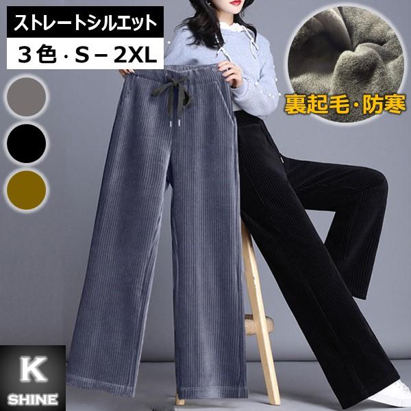 【2025新作】裏起毛 ストレートパンツ イージーパンツ コーデュロイ レディース ズボン ボトムス ゴム 大きいサイズ 女性 冬 [コーデュロイストレートパンツ(裏起毛)]