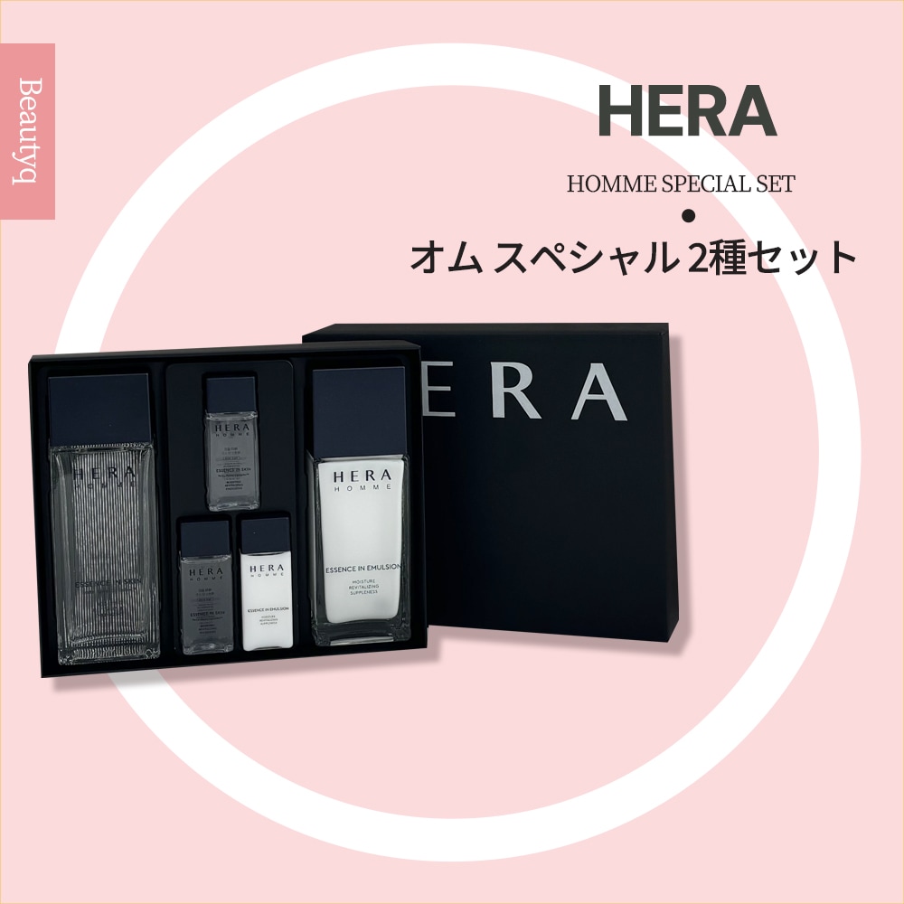オム スペシャル 2種セット
