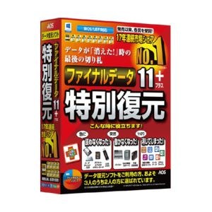 AOSデータ ファイナルデータ11plus 特別復元版 フイナルデタ11PトクフクW