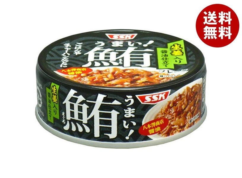 SSK うまい!鮪 生姜入り醤油仕立て 70g缶×24個入×(2ケース)