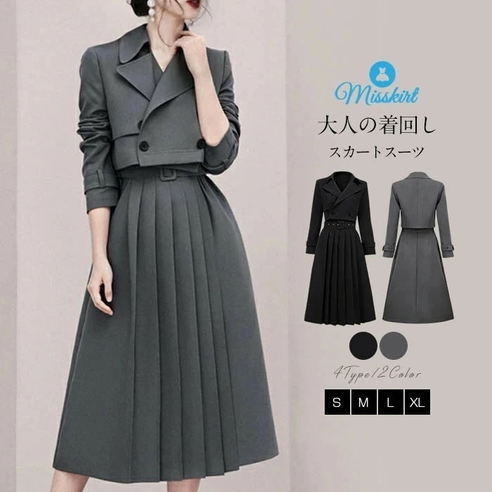 スカートスーツ ママスーツ スーツ セレモニースーツ フォーマル スカートセットアップ レディース ジャケット プリーツスカート ロングスカート 入園式 入学式 卒業式 卒園式 七五三 お宮参り 母