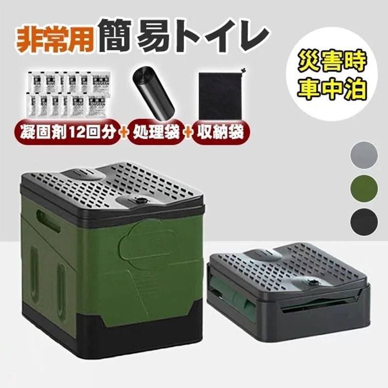 【20点セット】【急速出荷】防災士監修トイレ 折りたたみ 非常用 災害 避難 車中泊 介護 キャンプ 簡易移動式 地震 蓋付 ポータブル アウトドア 登山 緊急 仮設 椅子 水洗 軽量 凝固剤 ゴミ袋 56,044円